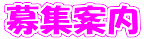 Wē 